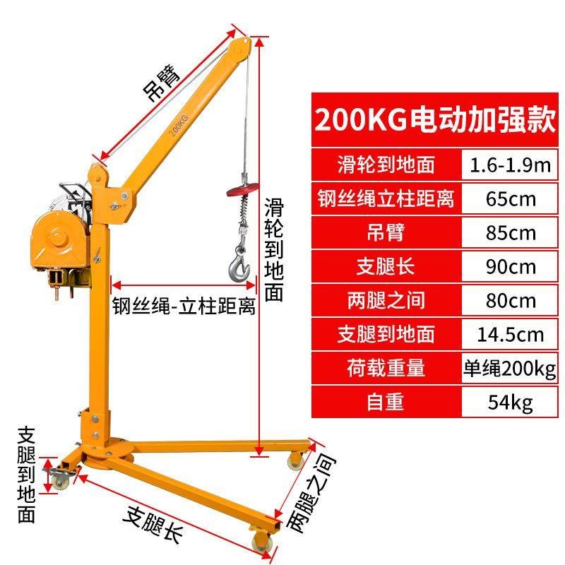 移动小吊机便携式可折叠手摇电动吊车家用车M载起重小型升降提升