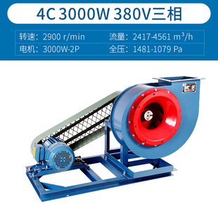 YN5 锅炉引风机C型工业中压离心风机380V通风除尘抽风机 47耐高温