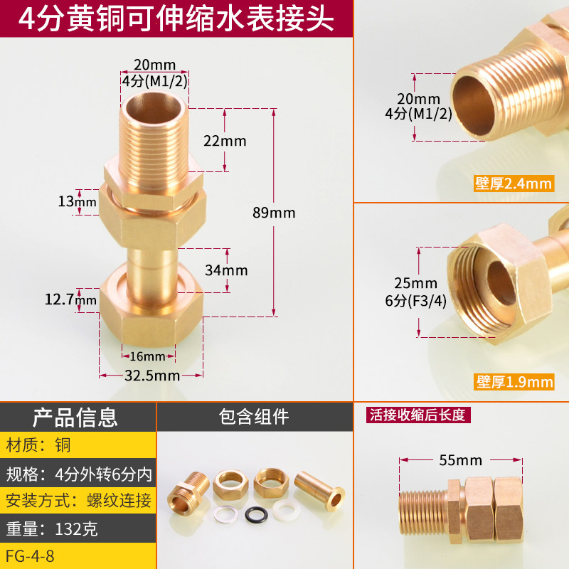 全铜自来水表接头可伸缩4分转6分1寸水表活接头内外丝接水管配件