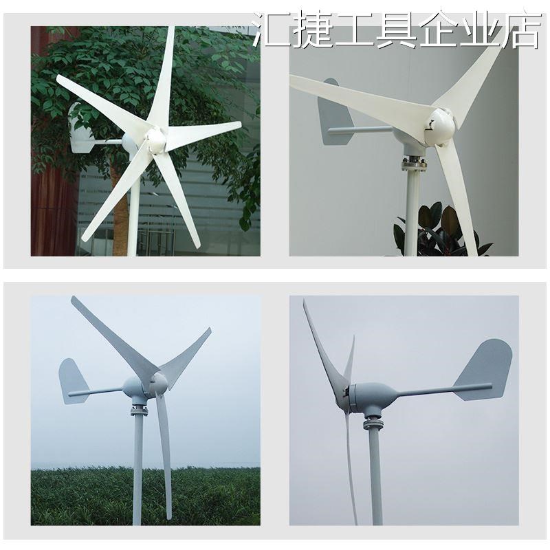 *户外家用锂电小型风力补直流12Vx24V逆变220V发电机300W500W风光