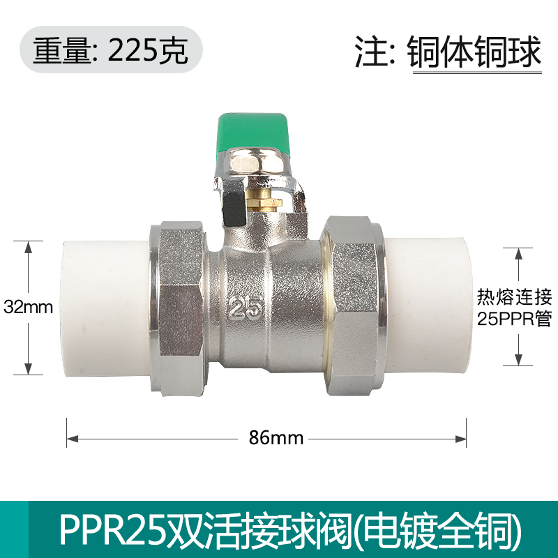 ppr球阀水管配件开关接头热熔4分20开关6分25Q双活接阀门32自来水