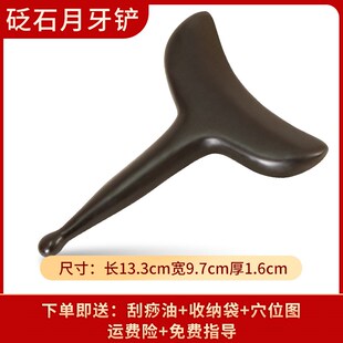 正品砭石刮痧板肌肉筋膜松解刀点穴笔拨筋棒腿部背部颈部刮痧刀
