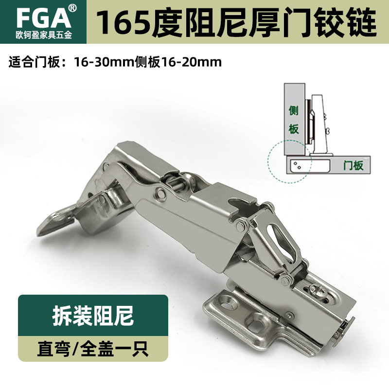 3公分厚门c板大角度铰链 35杯25-30mm厚门板165度转角柜门铰链合