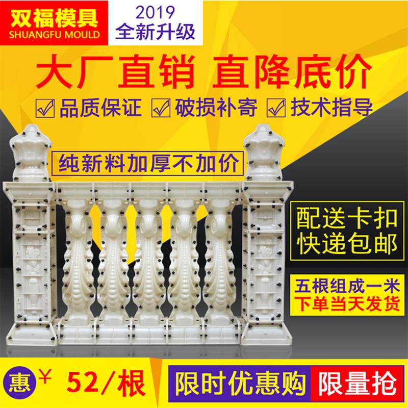 现浇罗马柱海f马栏杆模具欧式别墅阳台护栏围栏柱子水泥模板90分
