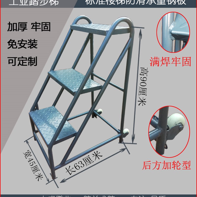 工业家用脚踏登高台阶梯子凳子平台F货梯楼梯踏板踏步梯金属便捷