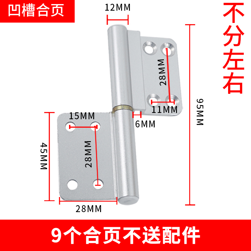 合页卫生间门铝合金修复浴室厕所合D叶平面曲形凹槽老式铝合页铰