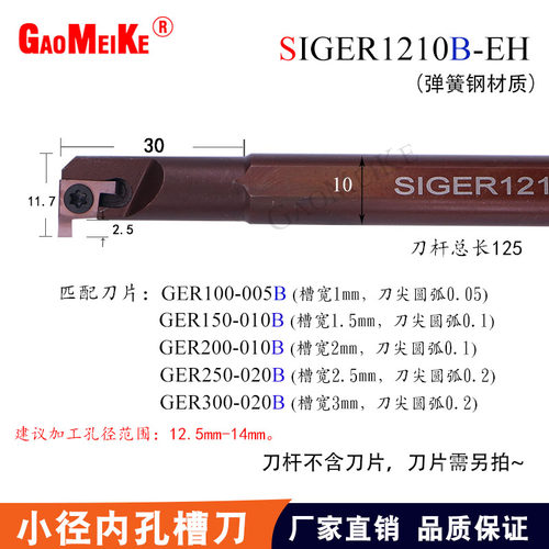 小孔径内孔切槽槽卡簧槽刀杆切刀higer抗震内孔槽刀杆内孔车槽刀