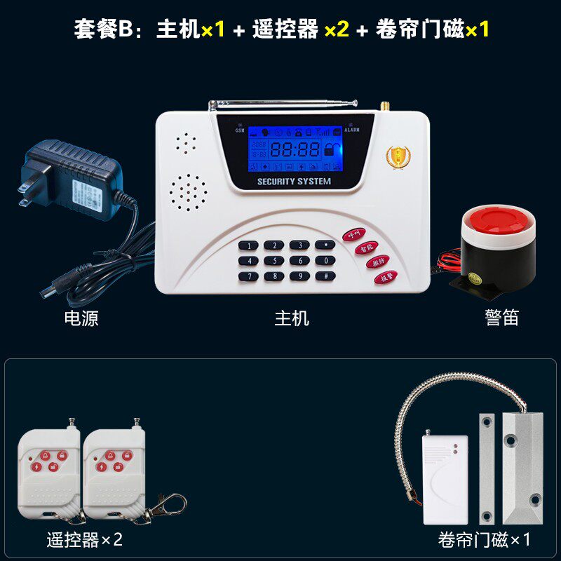 报警器家用防盗器固话手机卡双用GSM报警器 无线红外线感应警报器