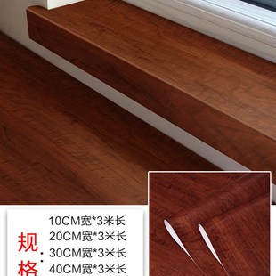 窗台板自粘窗户包边贴纸木头防水防晒窗框墙面墙纸瓷砖贴改造墙贴