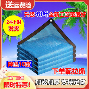 蓝色遮阳网防晒网加密加厚遮阴网家用汽车庭院游泳池幼儿园隔热网