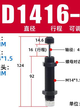 油压液压缓冲器AD1410可调阻尼器减震器机械手配件 AD1612-AD2016