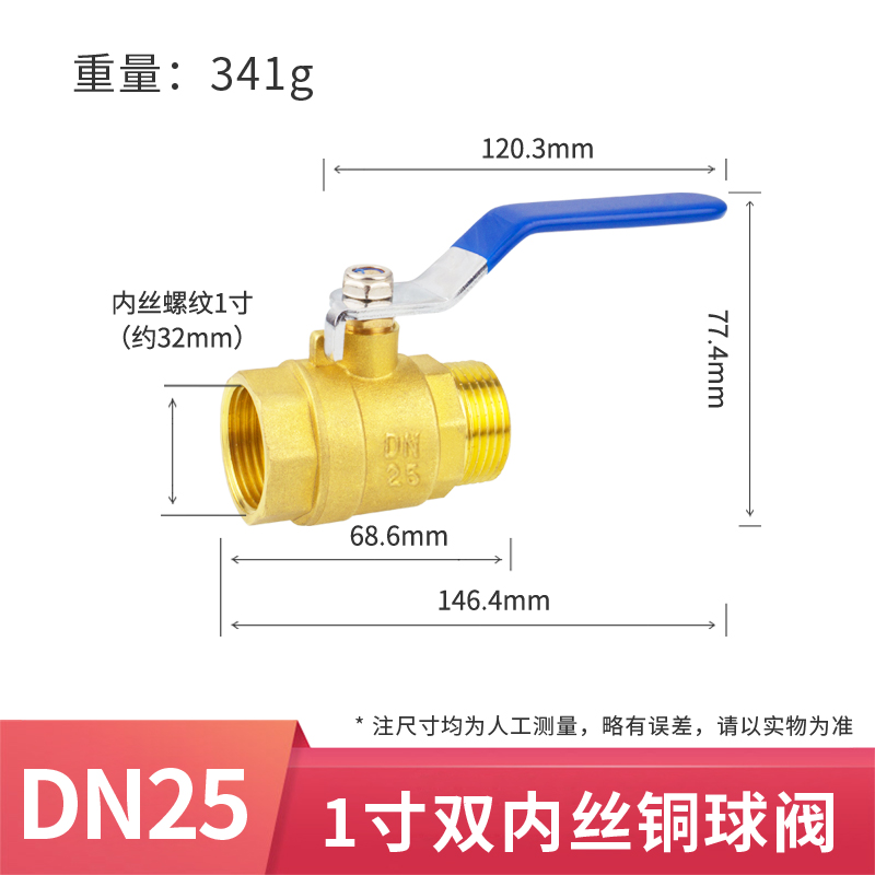 全铜球阀水阀门g开关4/6分dn15/20耐高温1寸2加厚内外丝25自来水5