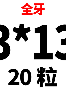 M3*5x10x30x35mm杯头内六角螺丝12.9级高强度螺栓半牙圆柱头螺钉
