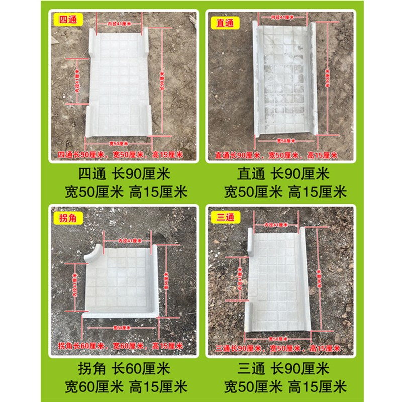 菜地沟板成品水泥预制板庭院围栏路沿石砖N混泥土挡土板模具成品