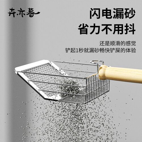 猫砂铲二合一金属不锈钢细孔猫屎铲子矿砂豆腐砂网铲大号铲屎神器