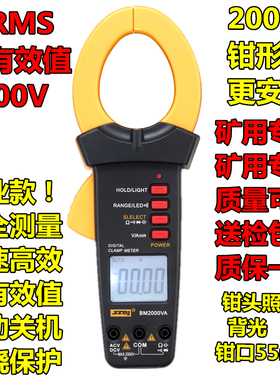 深圳滨江VC92数字矿用万用表 测相间电压2000V电压测2KV高压