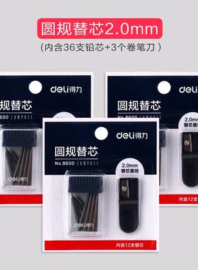 德利指南针套尺套尺初中生小学生用直尺不锈钢制图工具金属多功