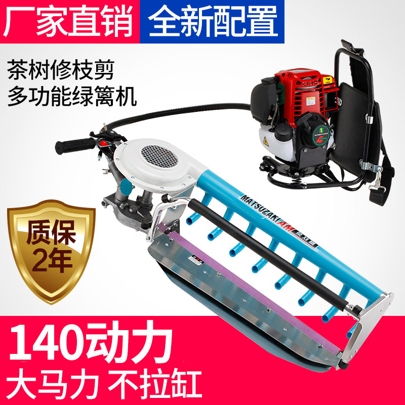 四冲程背负式五合一割草机绿篱机高枝锯汽油绿篱机剪茶机华盛动力