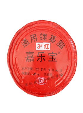 嘉乐宝通用锂基脂00号0号1号2号3号红色脂机械工程高温黄油车用