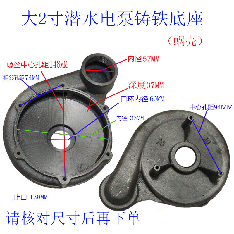 潜水泵蜗壳6孔1寸泵头2寸铁泵头底座网罩铝过滤网出水口水泵配件