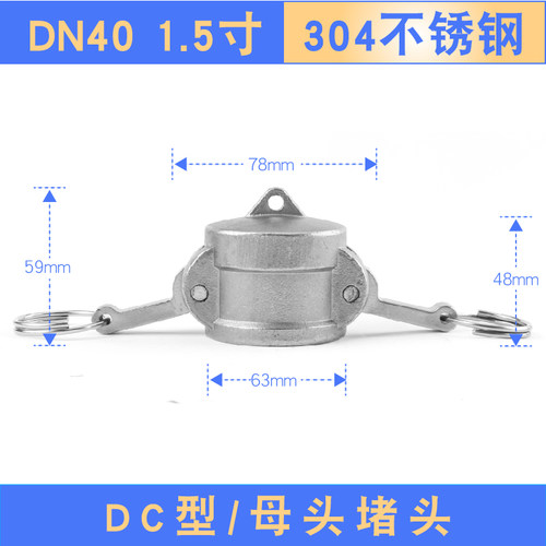 304不锈钢快速接头DP型DC型卡扣式密封堵头封头闷头盖子