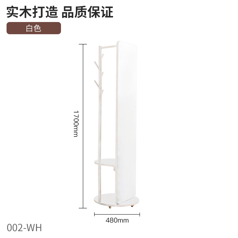 英尼斯实木穿衣镜落地家用全身z试衣镜卧室可旋转衣帽架带镜子一