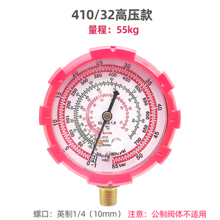 空调加氟表头r22r410r32冷媒表头 汽车空调R134a加氟表头压力表
