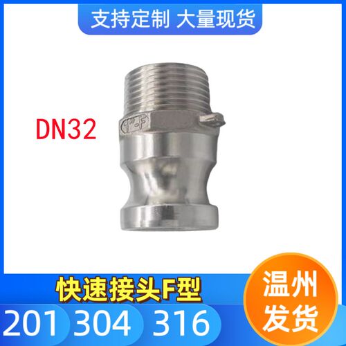 304不锈钢快速接头堵头F型钢丝管阳头卡扣式直插4分6分DN15DN20