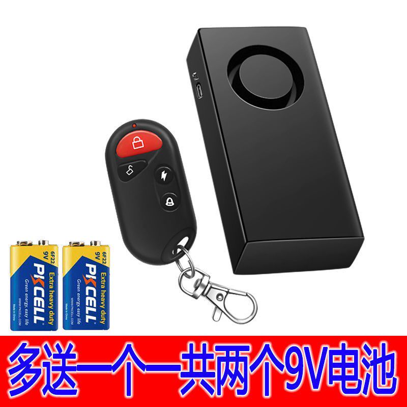 无线远程手机震动防盗报警器自行车摩托电动车家用门窗振动感应器