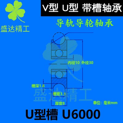 外圈带V型槽凹槽滚轮轴承A603 A806 A1001 A1002 A1500校直滑轮zz