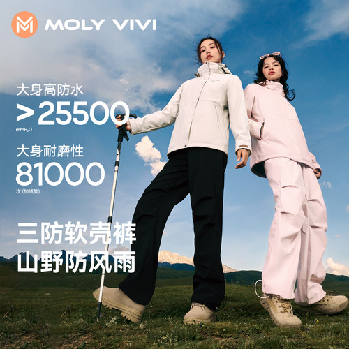 魔力薇薇双腰头冲锋软壳裤