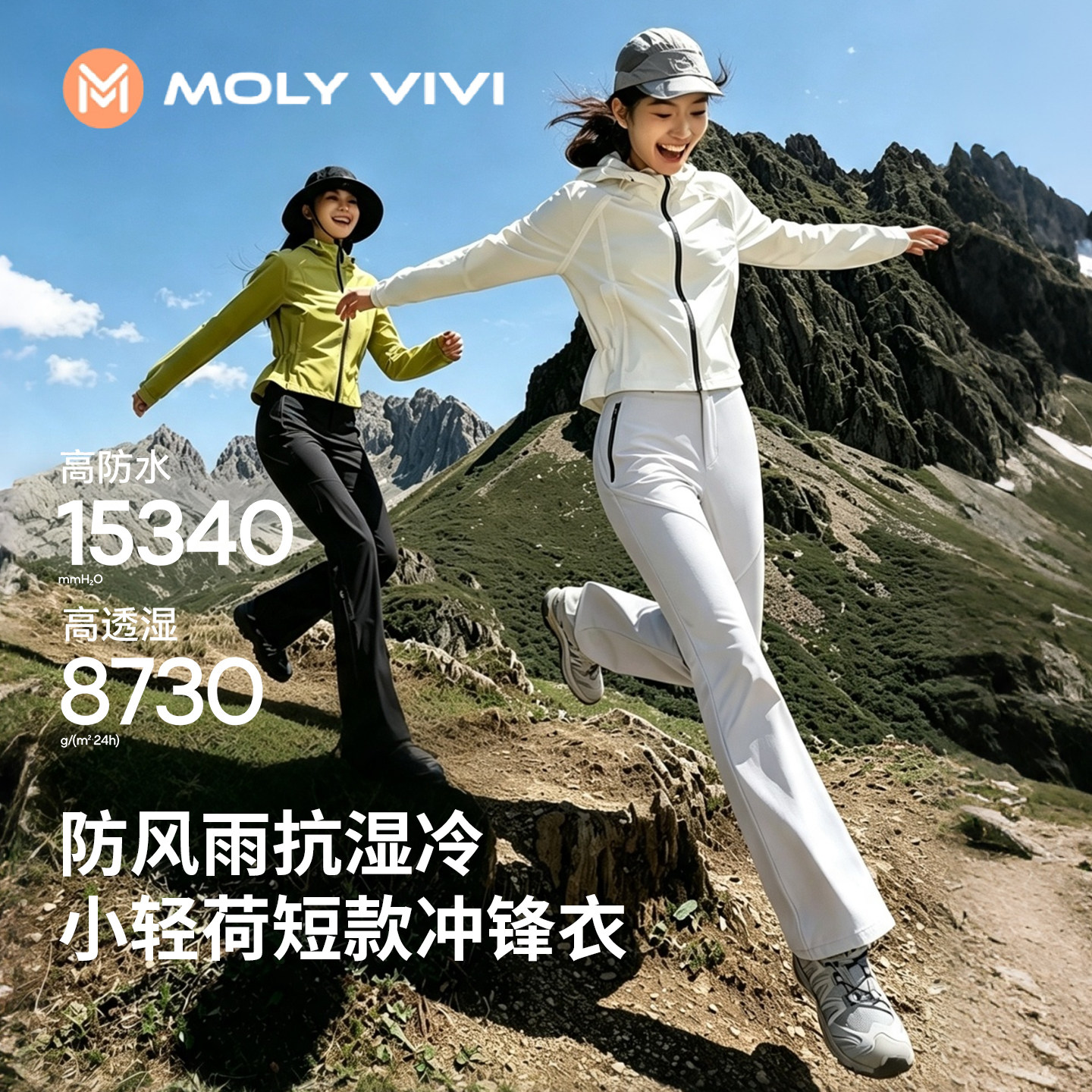 魔力薇薇峰行小轻荷冲锋衣外套女图片