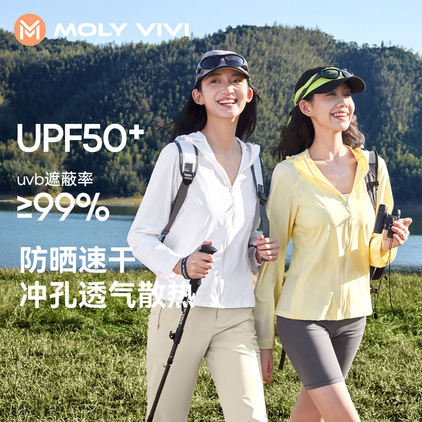 魔力薇薇软弹冰冲孔防晒衣图片