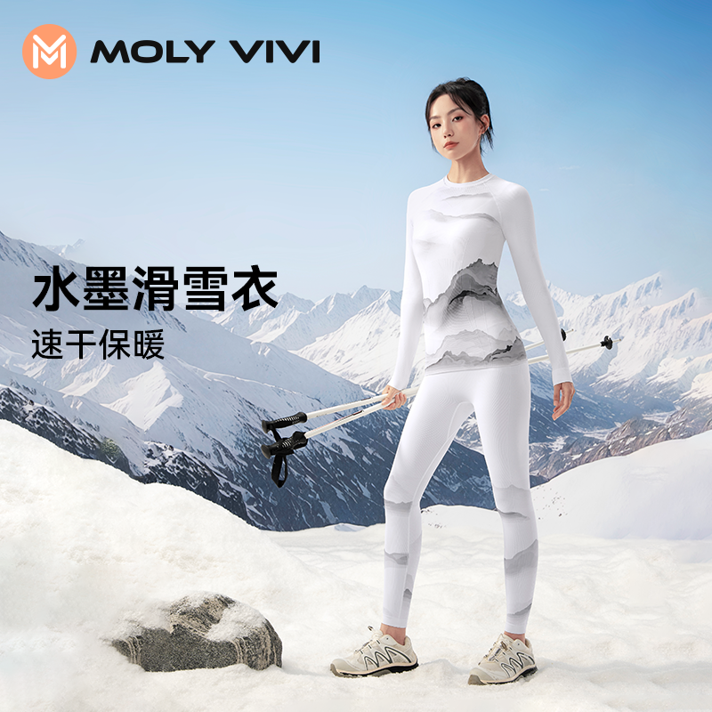 MOLYVIVI滑雪速干衣女登山保暖内衣运动滑雪服滑板压缩衣套装冬季