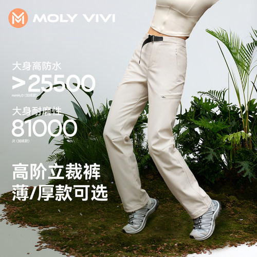 魔力薇薇立裁冲锋显瘦软壳裤