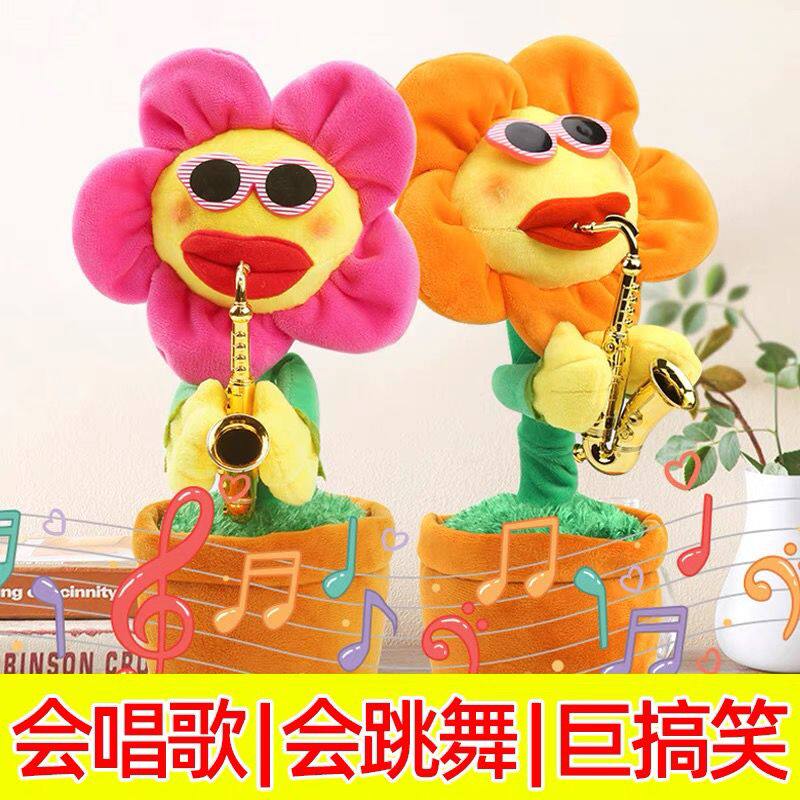 英贝萌音乐扭扭花婴幼儿玩具会唱歌跳舞的妖娆花哄娃神器生日礼物