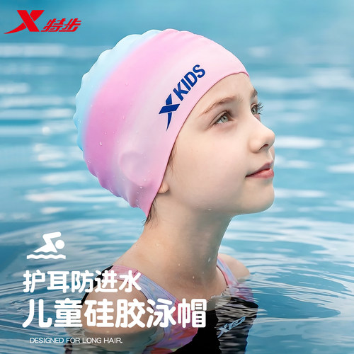 特步儿童大头围硅胶泳帽不勒