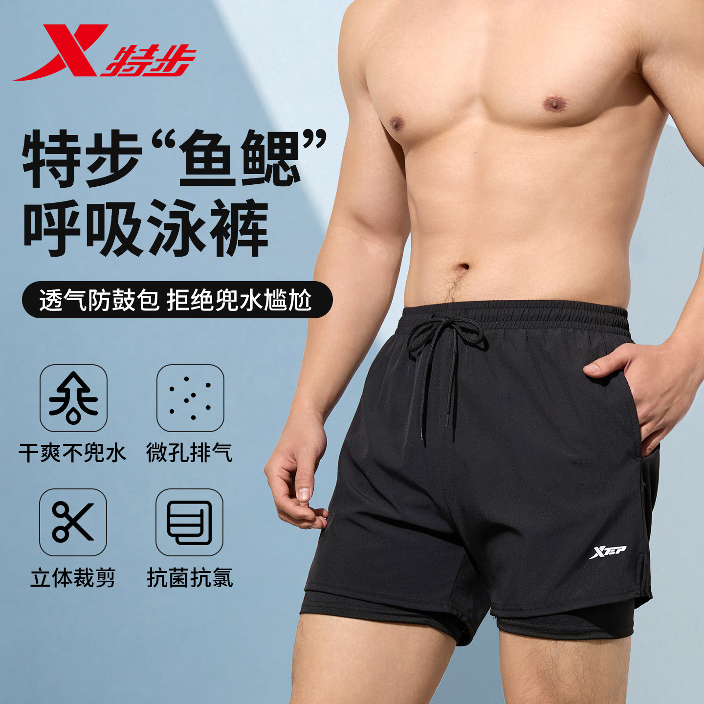 特步游泳裤男士泳裤泳衣男款泳帽泳镜成人三件套防尴尬温泉男装备