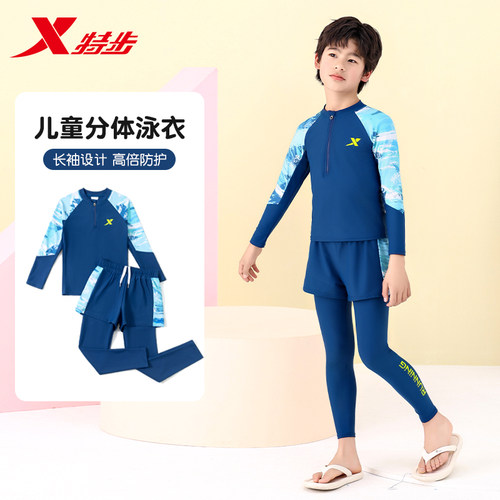 特步儿童游泳衣男童分体长袖长裤