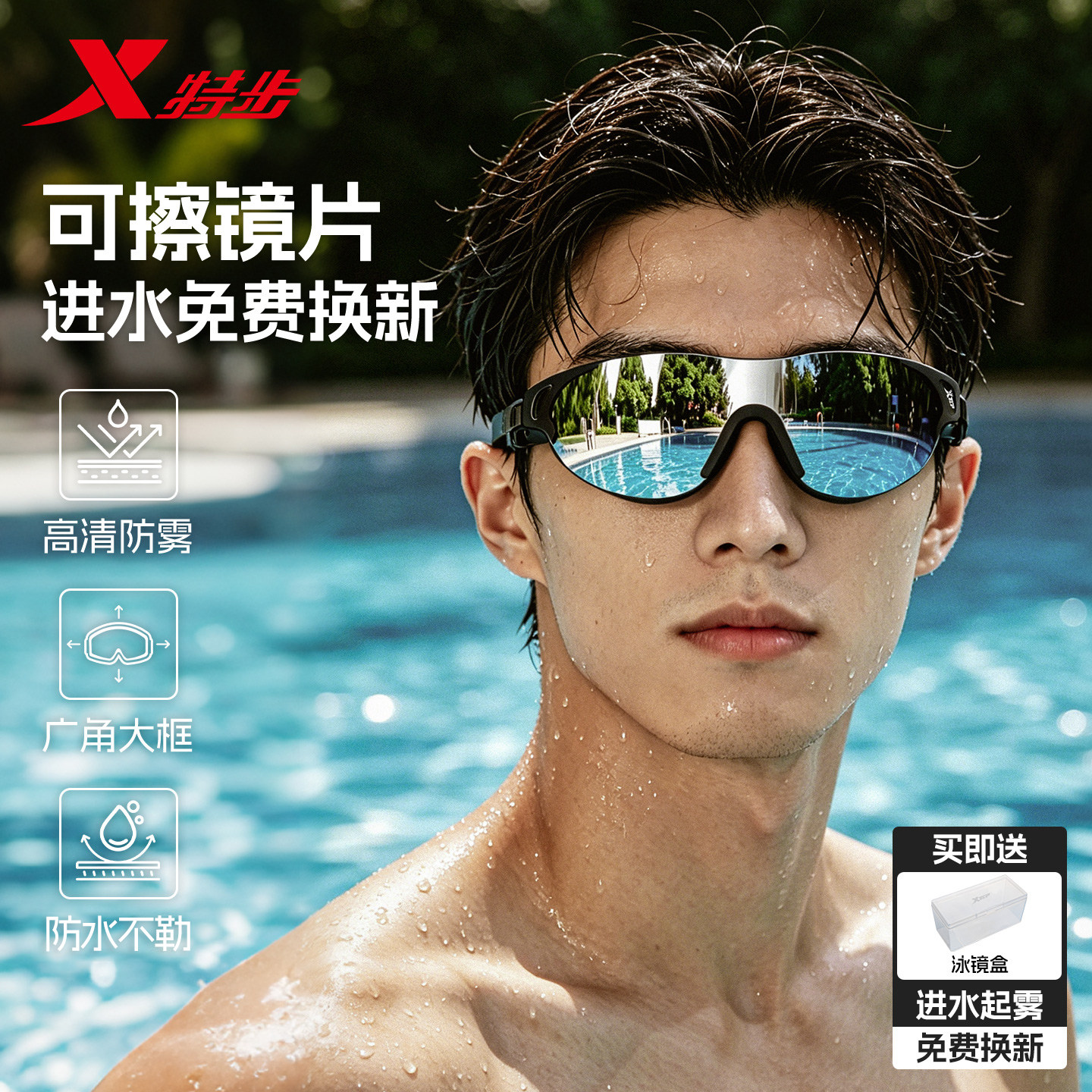 【零边框】广角镀膜竞速泳镜图片