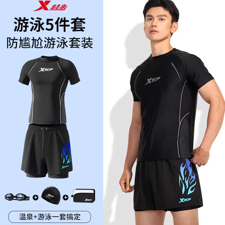 特步男士泳衣套装男款泳裤2024新款男生温泉游泳衣分体青少年上衣