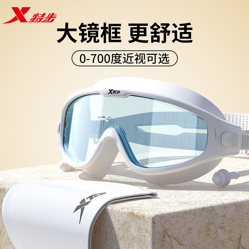 特步泳镜防水防雾高清大框男女士近视度数游泳眼镜泳帽潜水套装备,运动/瑜伽/健身/球迷用品,泳镜,淘宝优惠券,粉丝福利购,淘宝优惠卷