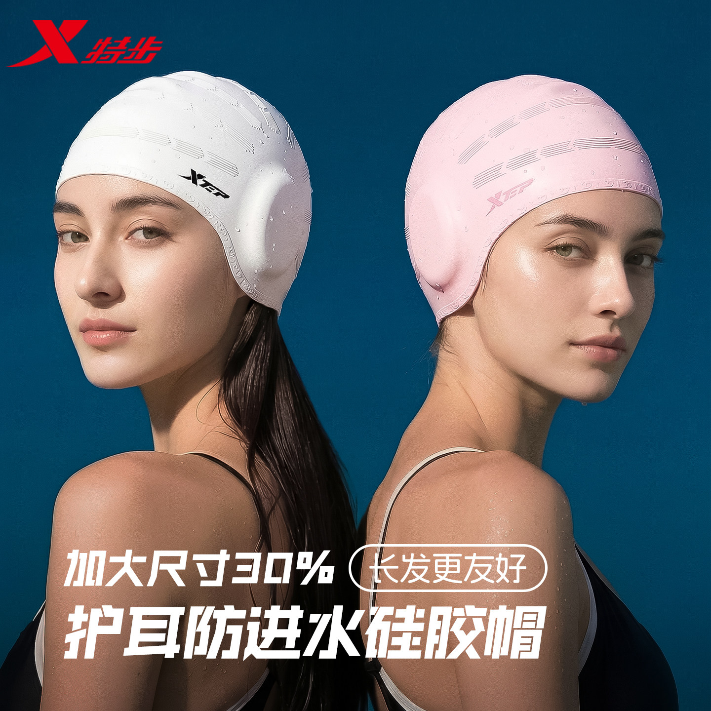 品牌专享！护耳防水大头围游泳帽图片