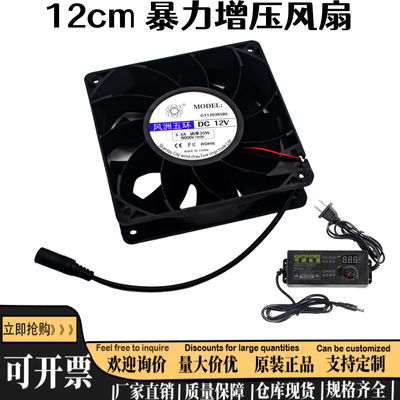 1203812V3.3A大功率暴力风扇