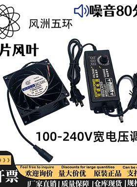 高转速 9038 12V 4.32A 9CM 暴力风扇 可调风扇 汽车改装增压风扇