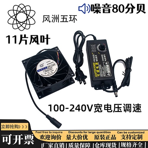 903812V4.32A9CM暴力风扇