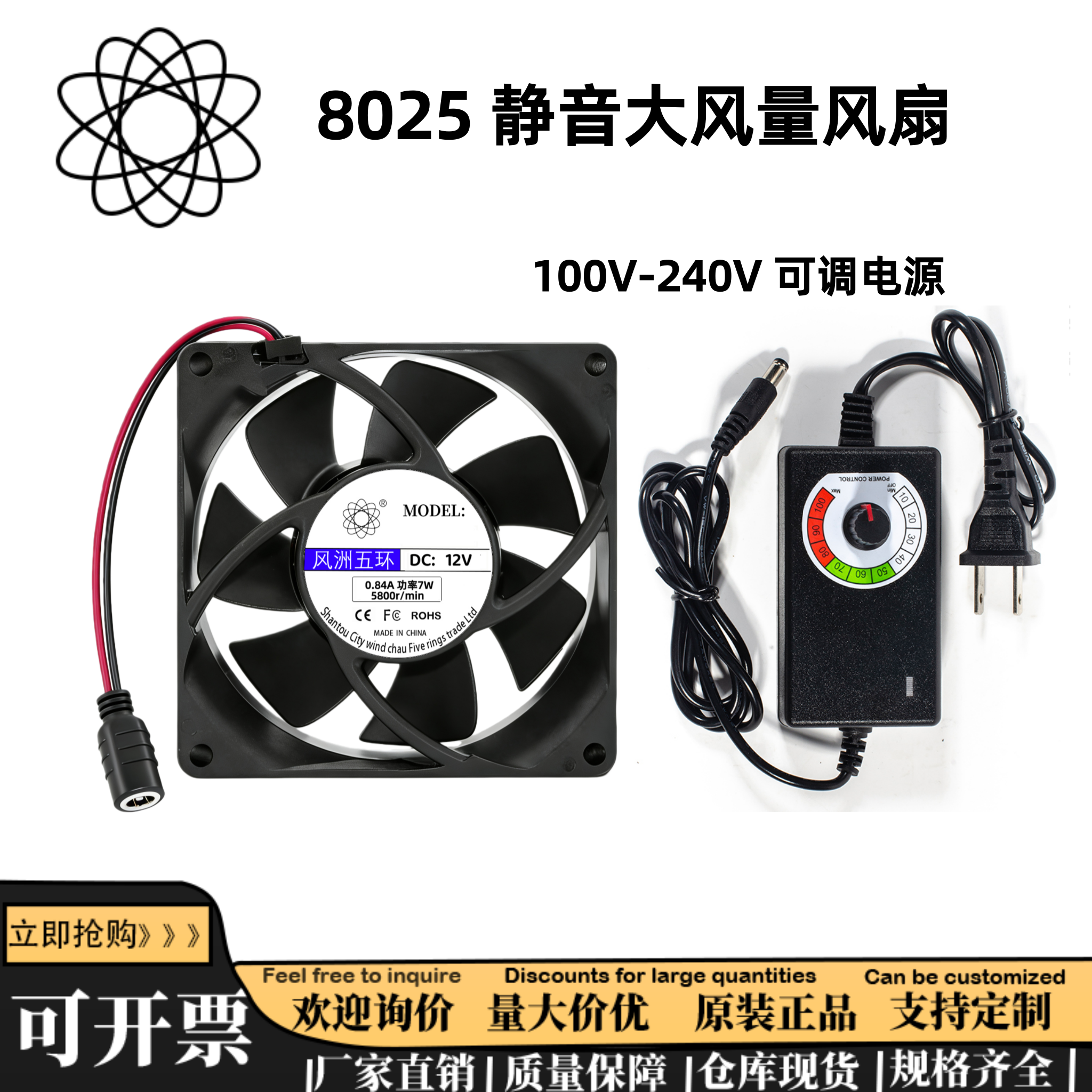 8025 8CM大风量静音可调机箱12V 0.84A双滚珠PWM散热风扇,电脑硬件/显示器/电脑周边,散热器/风扇,淘宝优惠券,粉丝福利购,淘宝优惠卷