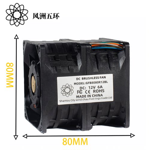 风洲五环808012V调速器涡轮风扇
