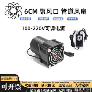 6CM 厘米 6038 高轉(zhuǎn)速超暴力風扇 220V可調(diào)速管道風扇 12V 萬轉(zhuǎn)