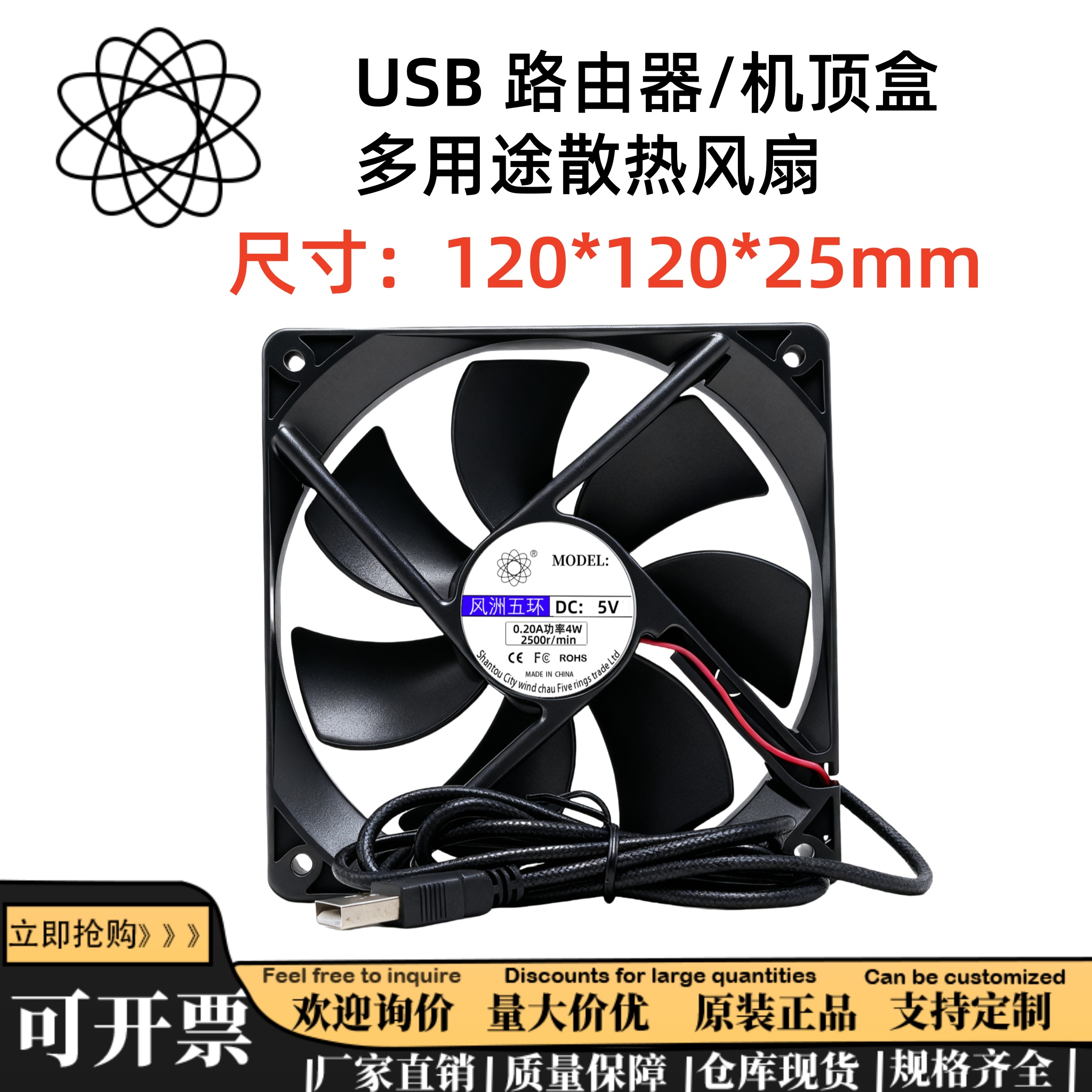 12CM笔记本散热器静音usb